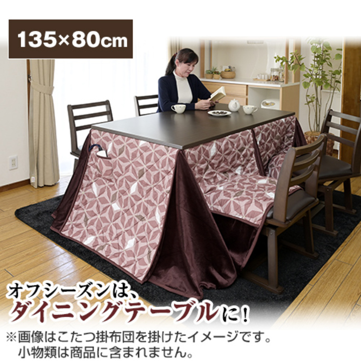 YAMAZEN 家具 ダイニングこたつテーブル ダークブラウン GND