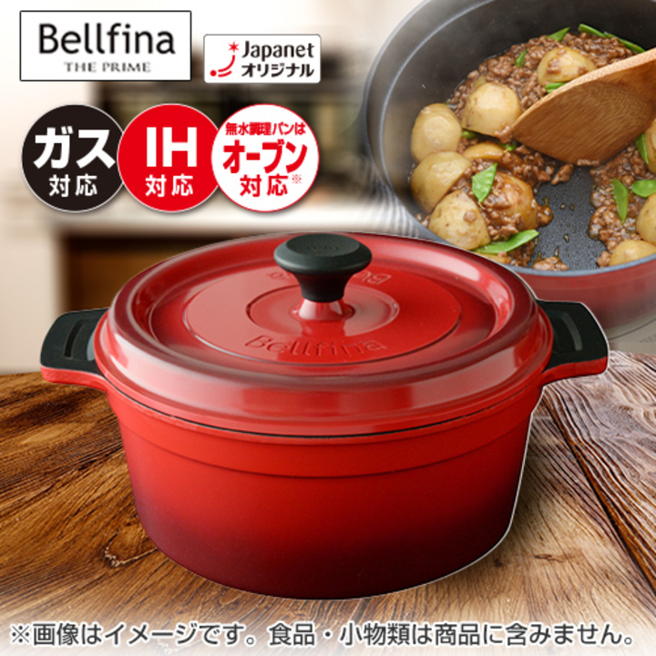 ベルフィーナ無水調理パン22㎝ - 食器