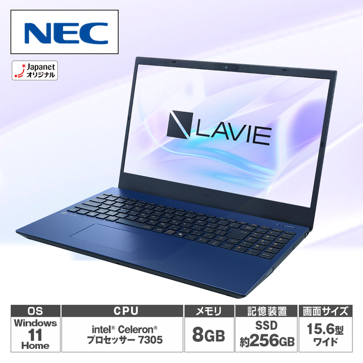 NEC ノートパソコン ノートパソコン LAVIE N15 N1525／JAL T