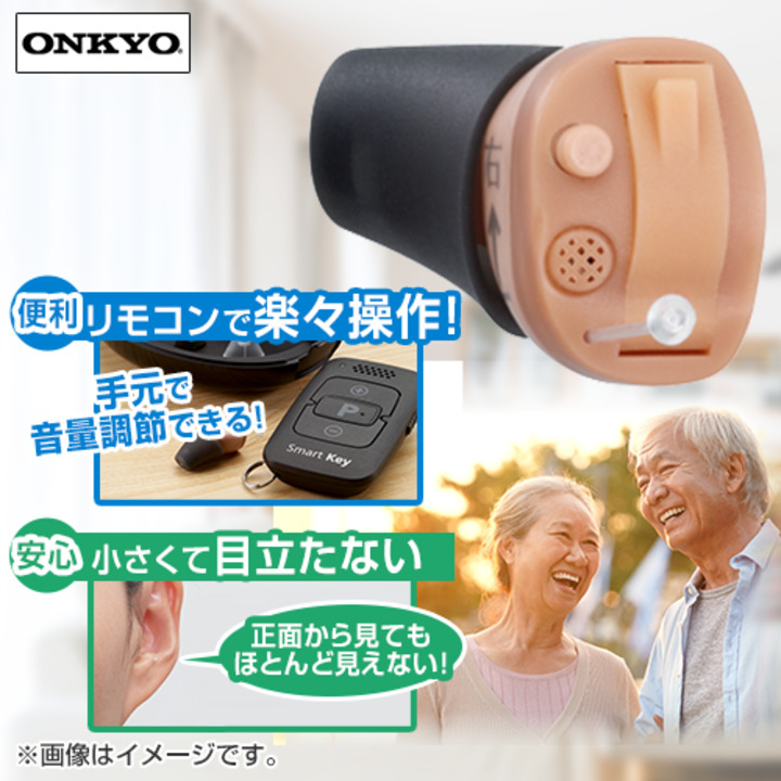 補聴器 オンキヨー デジタル補聴器（右耳用） ベージュ OHS-D31R 通販 