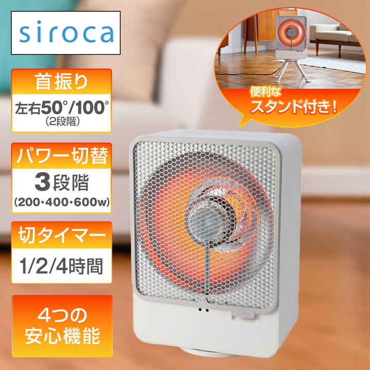 siroca 冷暖房機器 リフレクトヒーター ぽかエコー SH-LF251(W