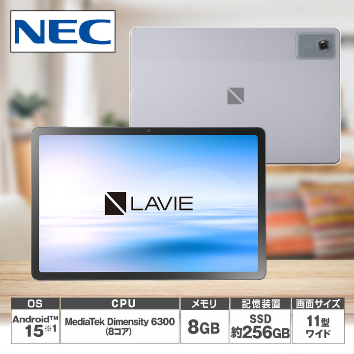 新品　NEC LAVIE TabT11N 1175LAS 256GB/8GB NEC タブレット端末 タブレット LAVIE Tab T11N T1175／LAS