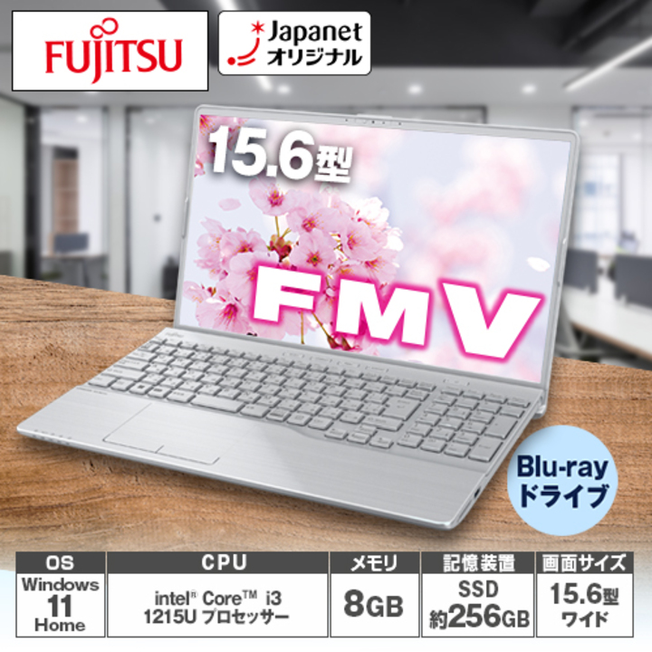 富士通 ノートパソコン ノートパソコン LIFEBOOK AH43／H3 ファインシルバー FMVA43H3SJ  下取りあり（データ消去作業報告書あり）・商品のみのお届け 通販【ジャパネット公式】