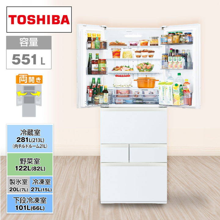 東芝 冷蔵庫 冷蔵庫 VEGETA 551L グランホワイト GR-Y550FK(EW) 下取り