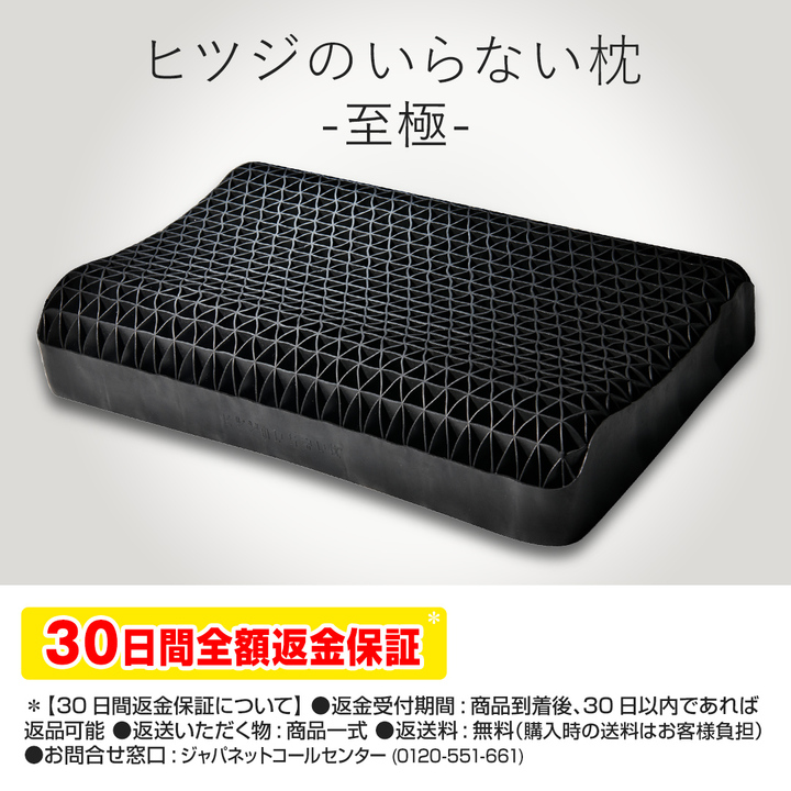 布団・快眠グッズ ヒツジのいらない枕-至極- HT-001 枕カバーセット