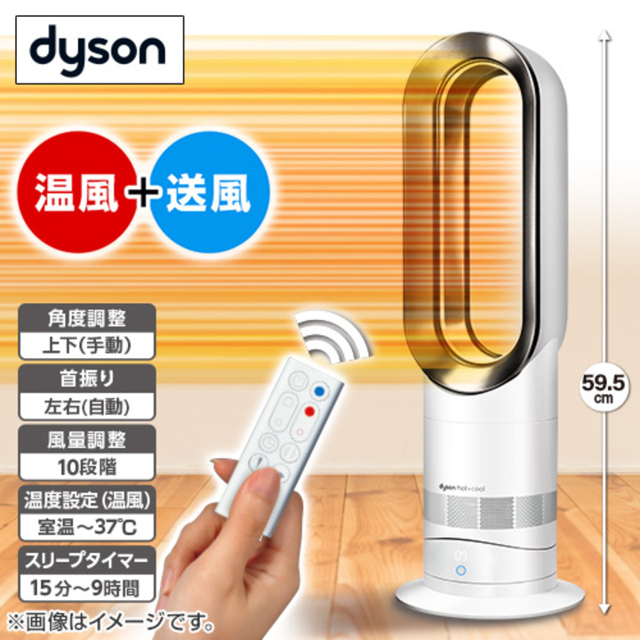 ダイソン AM09 2020年製 ホット&クール 扇風機 暖房 Dyson Hot+Cool AM09 IB/暖房:サーキュレーター サポート