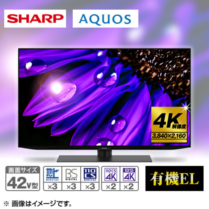 シャープ テレビ 4K有機ELテレビ アクオス 42V型 4T-C42EQ2 設置取付あり 通販【ジャパネット公式】