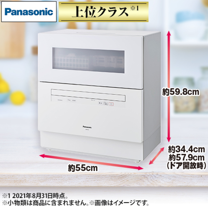 パナソニック 食洗器・食器乾燥機 食器洗い乾燥機 ホワイト NP