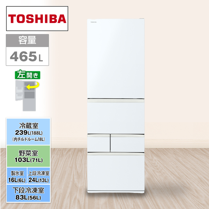 東芝 冷蔵庫 冷蔵庫 465L 左開き グランホワイト GR-Y470GSHL(EW 