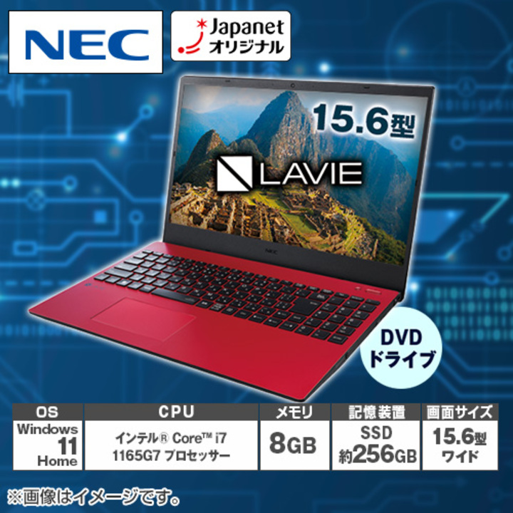 NEC LAVIE N15 N1575 GAW PC-N1575GAW パールホワイト 15.6インチ