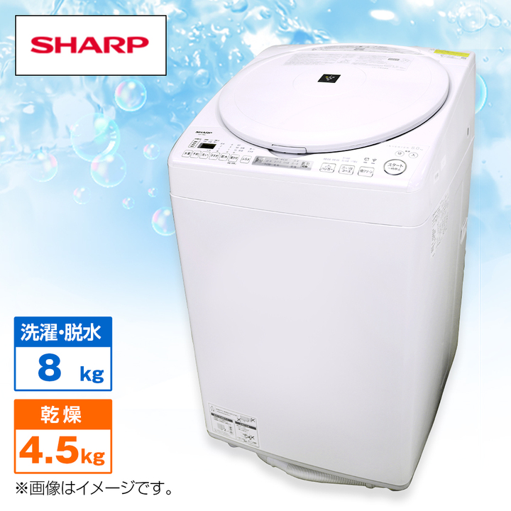 2022年製 SHARP 洗濯機 乾燥機付き SHARP 2022年製 5.5kg 縦型洗濯乾燥機 ES-TX5FJ 乾燥容量3.5kg