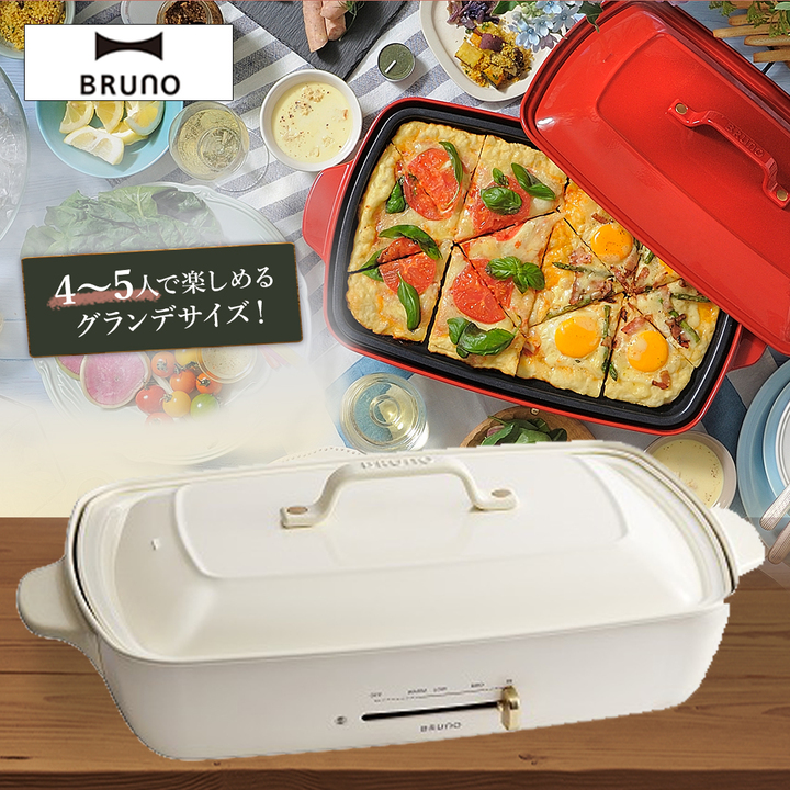 BRUNO その他調理家電 ホットプレート グランデサイズ ホワイト