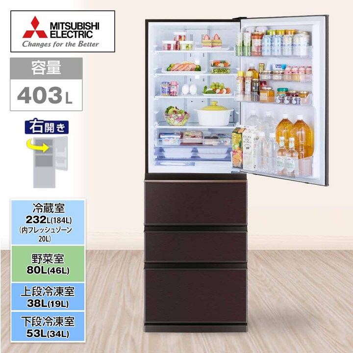 三菱冷蔵庫 （三菱の冷蔵庫のおすすめ人気ランキング【2025年