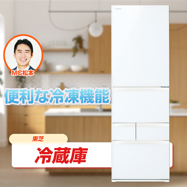 45秒動画 東芝 冷蔵庫 411L 左開き GR-U41GXHL【ジャパネットたかた 