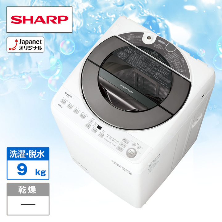 シャープ 洗濯機・洗濯乾燥機 全自動洗濯機 （洗濯9kg） ES-JV9B-S