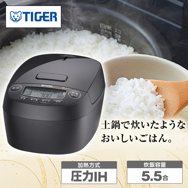タイガー魔法瓶 炊飯器 圧力IHジャー炊飯器 5.5合炊き 圧力炊き