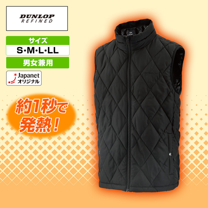 電熱ベスト　ダンロップ　ジャパネットたかた モリリン 衣類 ダンロップリファインド電熱ベスト S ブラック JWV20SK