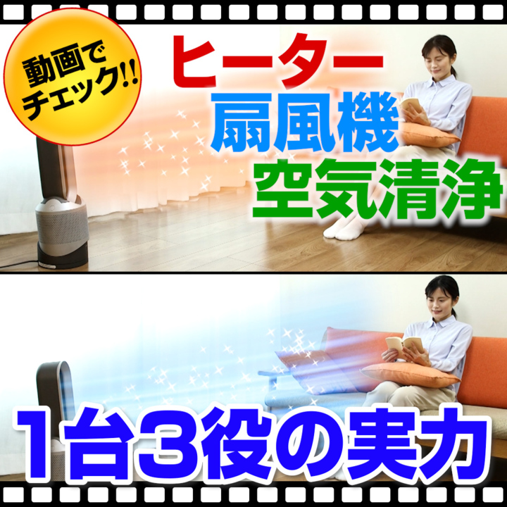 ダイソン 冷暖房機器 Pure Hot＋Cool HP00 IS N 通販【ジャパネット公式】