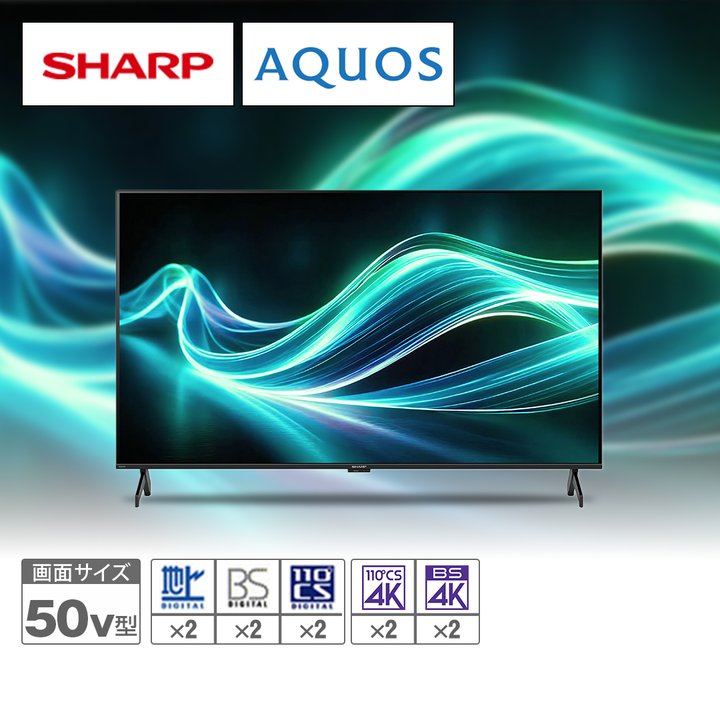 シャープ テレビ 4K液晶テレビ アクオス 50V型 4T-C50GL1 下取りあり