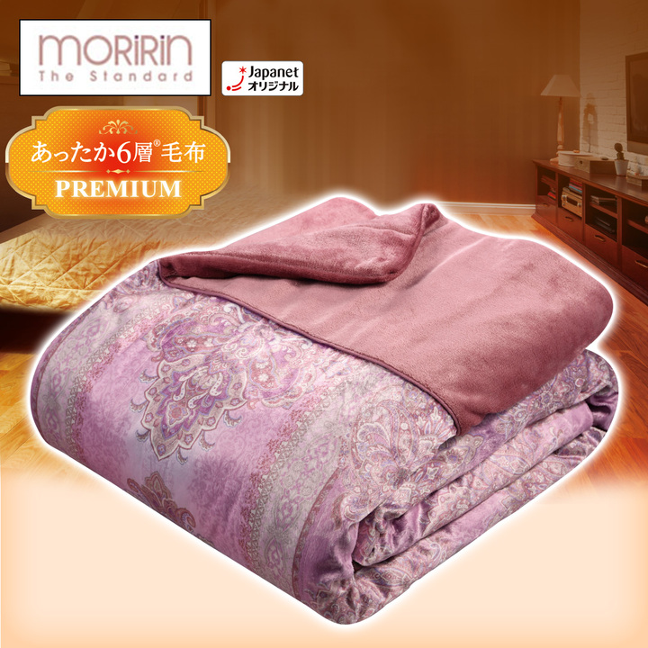 新品 モリリン あったか6層毛布　ピンク　シングル image.jpg