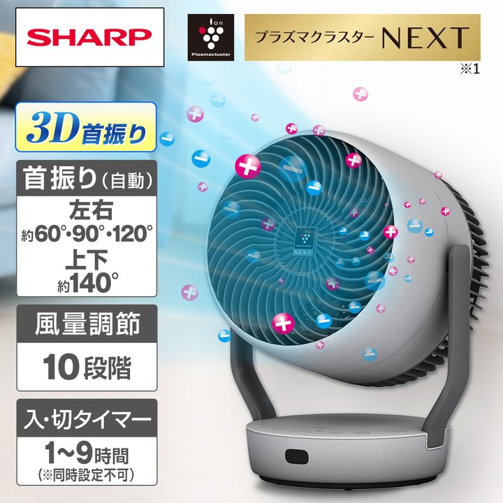 SHARP プラズマクラスターサーキュレーター PK-18S03-B 本体 シャープ 冷暖房機器 プラズマクラスターサーキュレーター アッシュ
