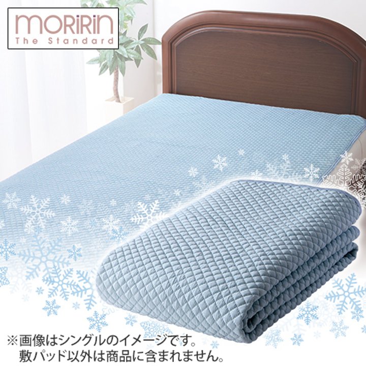 モリリン 布団・快眠グッズ 接触冷感ポコポコ敷パッド シングル ブルー