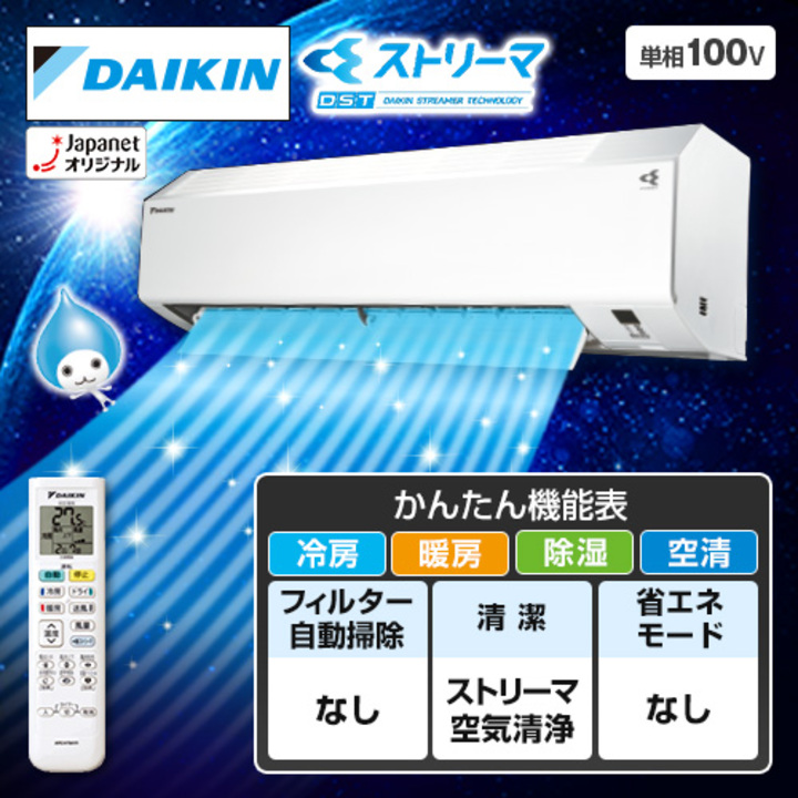 ダイキン エアコン ルームエアコン Nシリーズ 主に6畳 AJT226ANS-W