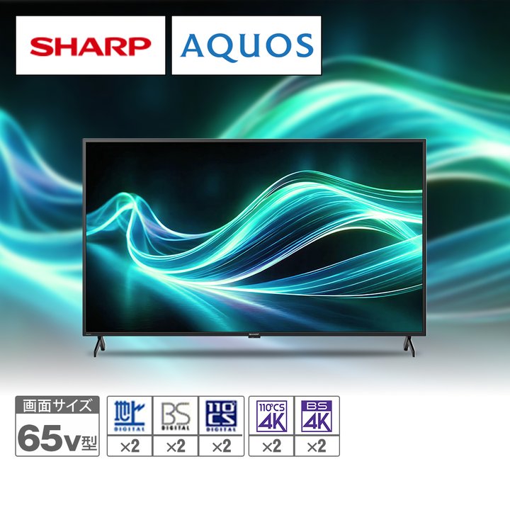 シャープ テレビ 4K液晶テレビ アクオス 65V型 4T-C65GL1 下取りあり
