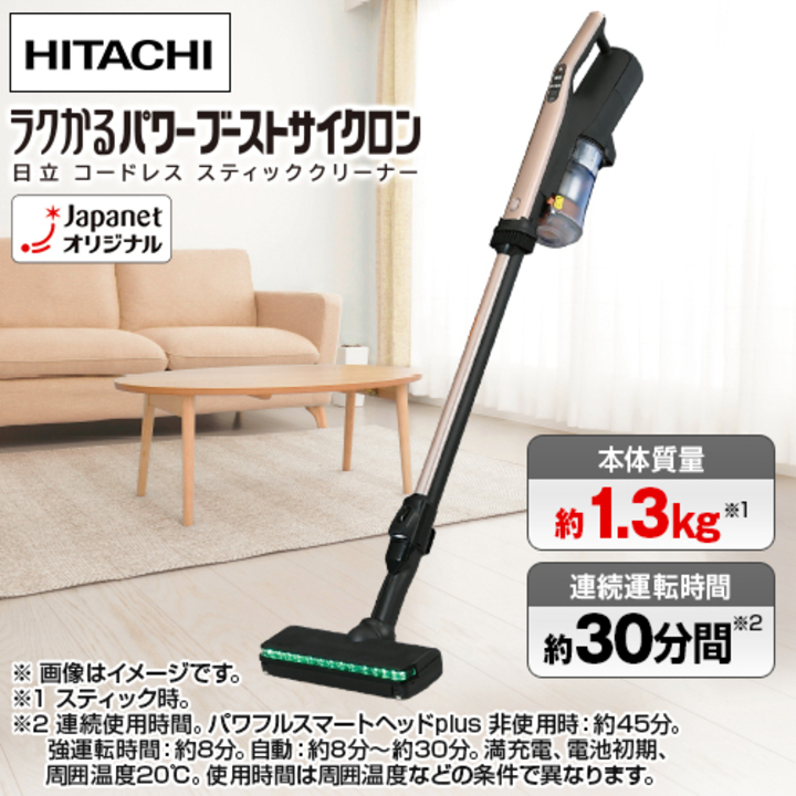 日立 ラクかる パワーブーストサイクロン PV-BHL3000J 未使用1009