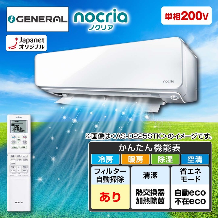 ゼネラル エアコン エアコン ノクリア D-TKシリーズ 主に20畳 AS