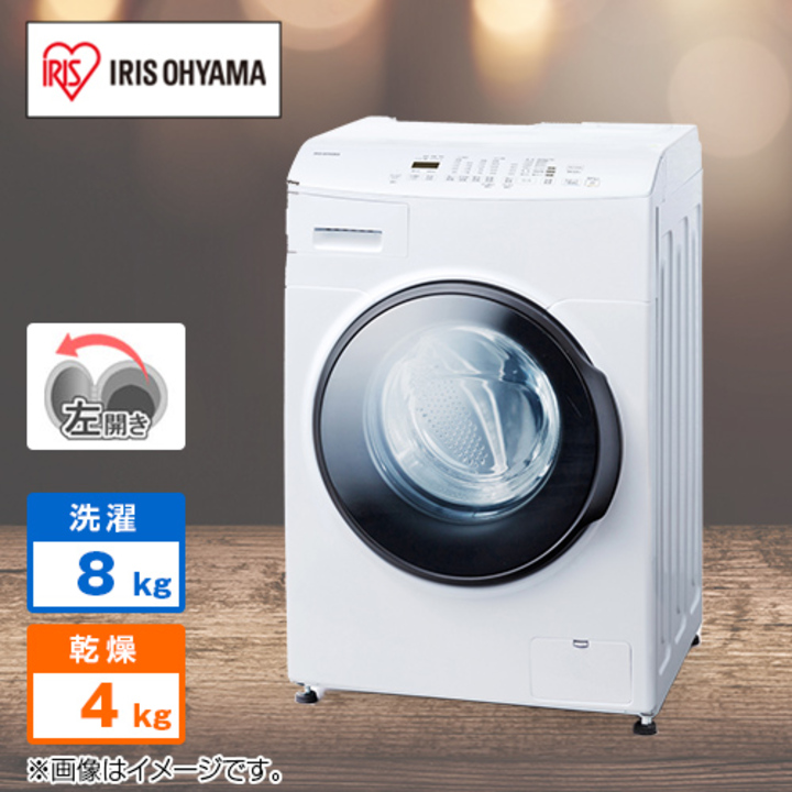 アイリスオーヤマ 洗濯機・洗濯乾燥機 ドラム式洗濯乾燥機（洗濯8kg 
