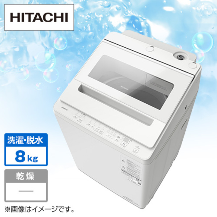 日立 洗濯機・洗濯乾燥機 全自動洗濯機 ビートウォッシュ （洗濯8kg