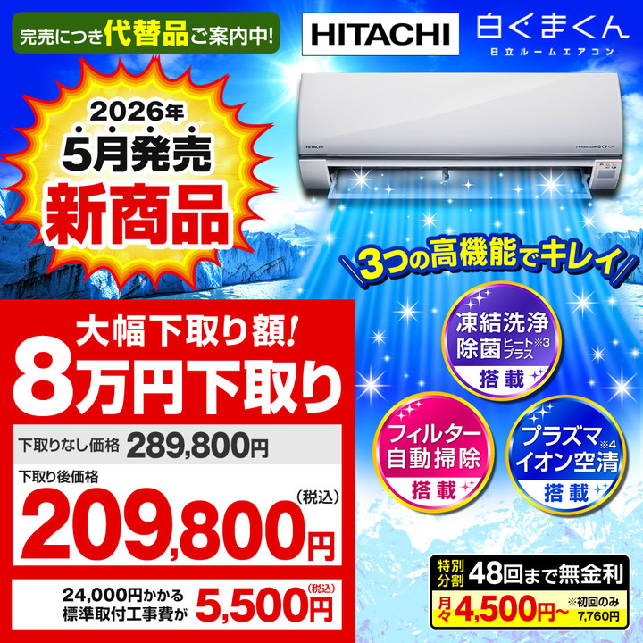 日立 エアコン ルームエアコン 白くまくん GTシリーズ 主に20畳 スター