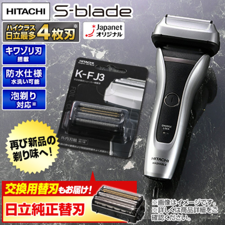 勇ニさま専用品勇ニさま　日立シェーバー　シルバー．ゴールド．レッド　3点セットRM-FJ22