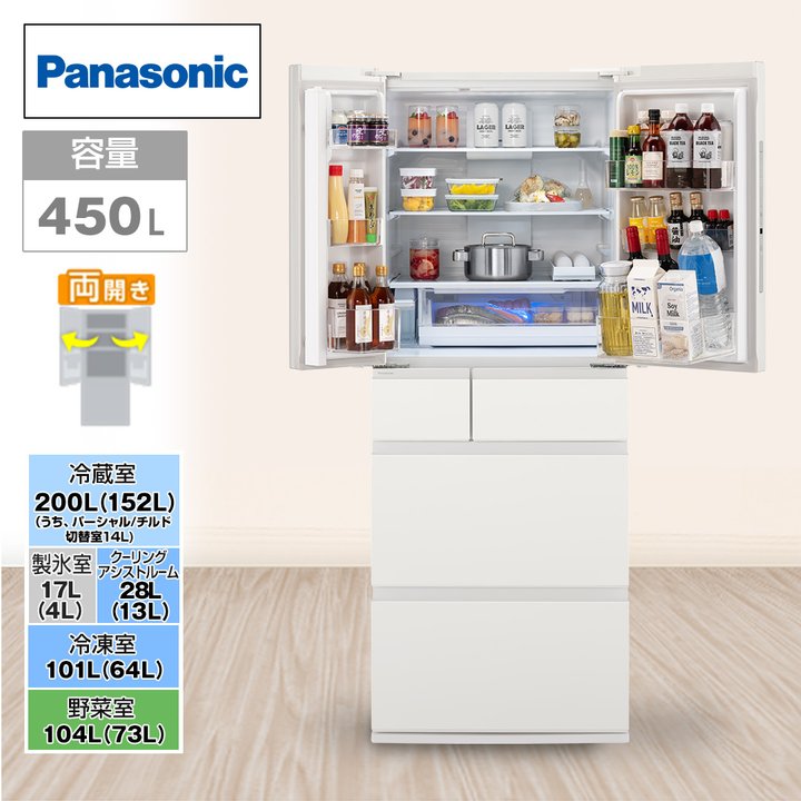 パナソニック 冷蔵庫 冷蔵庫 450L パールホワイト NR-F45HY3-W 下取り