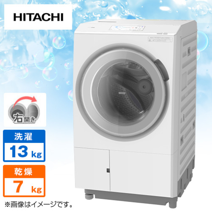 日立 洗濯機・洗濯乾燥機 ドラム式洗濯乾燥機 （洗濯13kg／乾燥7kg