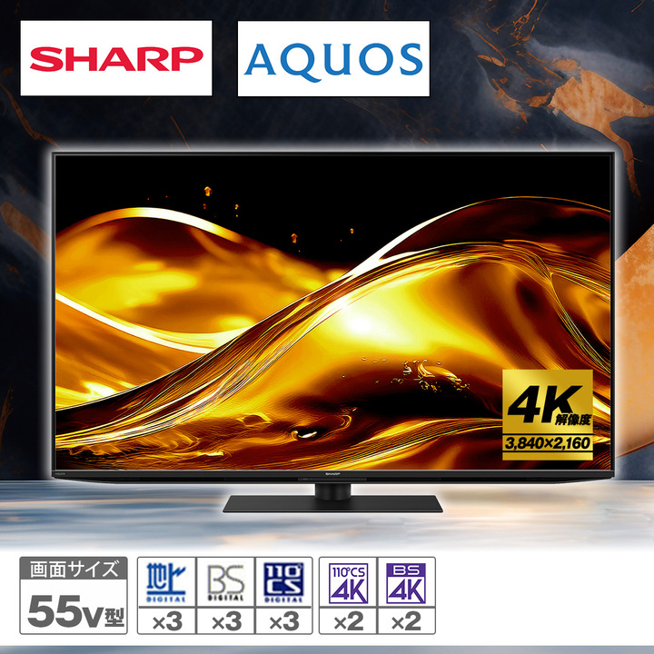 シャープ テレビ miniLEDテレビ AQUOS HV1ライン 55V型 4T-C55HV1