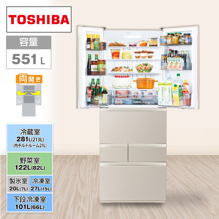 東芝 冷蔵庫 冷蔵庫 VEGETA 551L サテンゴールド GR-Y550FK(EC) 下取り
