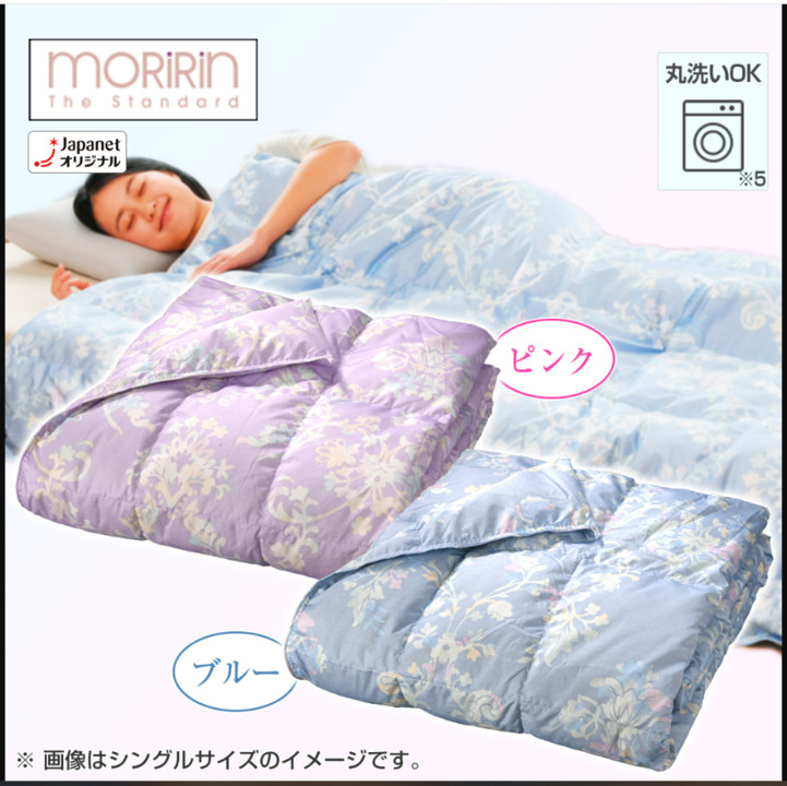 モリリン 布団・快眠グッズ 洗えるダウンケット2枚組 シングルセット 