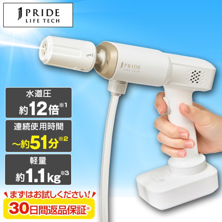 JPRIDELIFETECH 高圧洗浄機 どこでも使える高圧ハンディ