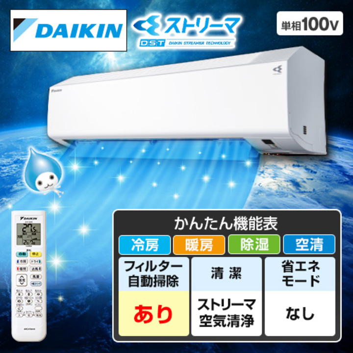ダイキン エアコン エアコン Cシリーズ 主に6畳 AJT225ACS-W 下取り