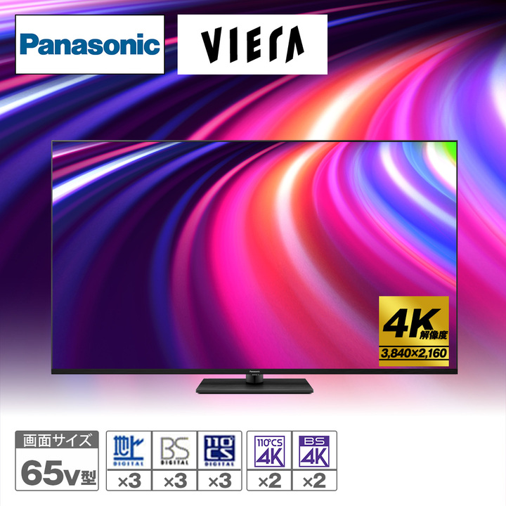 45秒動画 パナソニック 4K液晶テレビ ビエラ 65V型 ＜TV-65W90B