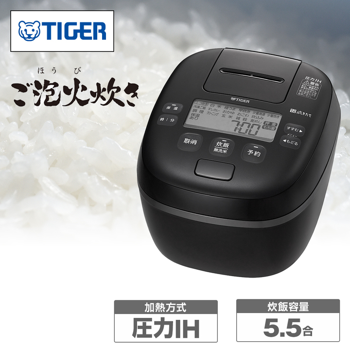 タイガー魔法瓶 炊飯器 圧力IHジャー炊飯器 5.5合炊き ご泡火
