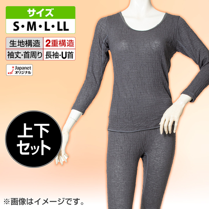 ひだまりプレミアム 上下セット メンズMサイズ （ひだまり
