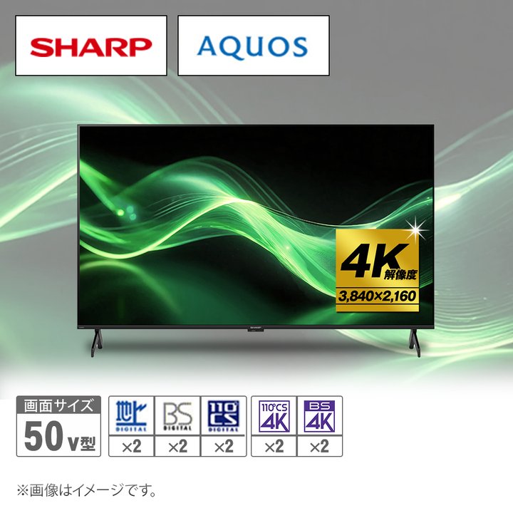 シャープ テレビ 4K液晶テレビ AQUOS 50V型 4T-C50GJ2 サウンドバー