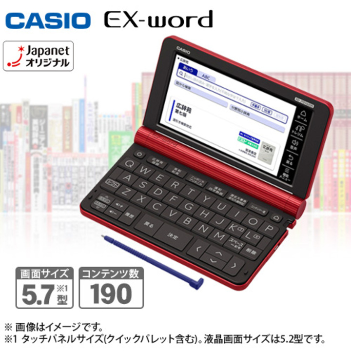 カシオ計算機 電子辞書 電子辞書 Exword レッド XD-JTSV6000RD 