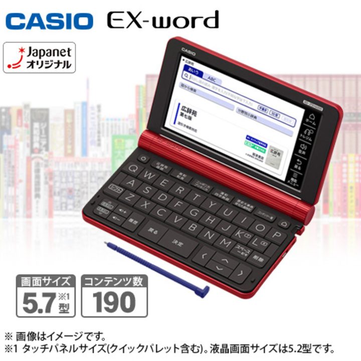 45秒動画　 カシオ計算機　電子辞書　Exword　XD-JTSV6000