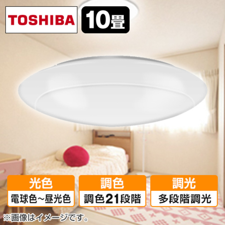 東芝 NLEH10002B-LC LEDシーリングライト (～10畳/調色・調光