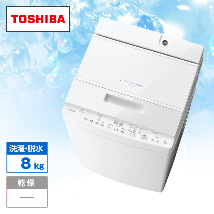 東芝 洗濯機・洗濯乾燥機 全自動洗濯機 （洗濯8kg） グランホワイト AW