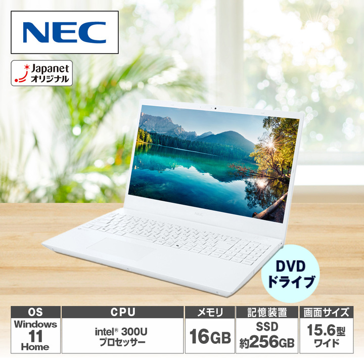 羽曳さん専　　ノートパソコンNEC LAVIE N16 - ノートパソコン仕様（2602）｜NEC LAVIE公式サイト